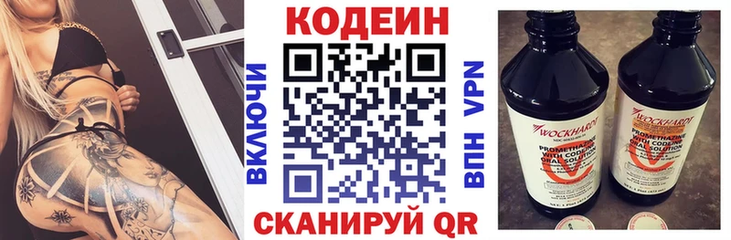 Кодеиновый сироп Lean напиток Lean (лин)  где можно купить   Хадыженск 