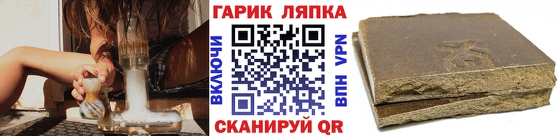 Гашиш hashish  блэк спрут   Хадыженск  купить  