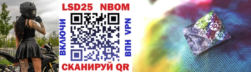Марки 25I-NBOMe 1500мкг  где купить наркотик  Хадыженск 